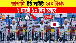 Torch light🔥price in bangladesh  rechargeable torch light price in bangladesh  charger light price [upl. by Aerdno]