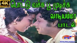 Pottu Vachu Poo Mudichu பொட்டு வச்சு பூ முடிச்சு Malaysia VasudevanVanijayaram H D Song [upl. by Zaid]