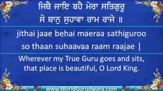 Gurbani  JITHE JAE BAHE MERA SATGUR  Read Guru Ram Das Jis Shabad with Bhai Joginder Singh Riar [upl. by Young504]