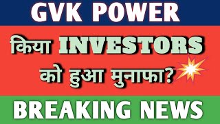 GVK POWER INSOLVENCY 💥 GVK POWER SHARE NEWS  GCK POWER SHARE ANALYSIS  GVK POWER STOCK [upl. by Vigor353]