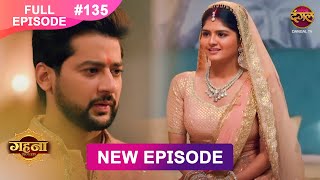 Gehna Zevar Ya Zanjeer  New Full Episode 135  11 DEC 2024  NewEpisode  Dangal TV [upl. by Anse444]