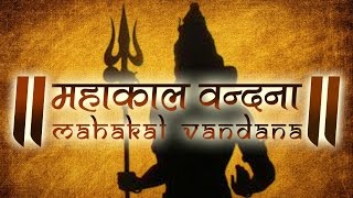 Mahakal Vandana  Shiva Devotional [upl. by Ilyak]