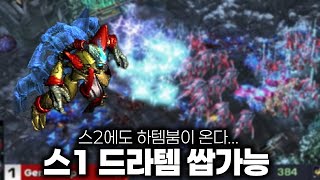 사이오닉 스톰 붐은 온다 [upl. by Asor]