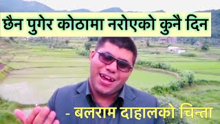 Balaram Dahal  Naroyeko Kunai Dina  Nepali Kavita Bachan [upl. by Tnomyar]