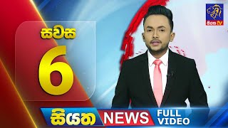 🔴 LIVE  Siyatha News  600 PM  11  10  2024 [upl. by Ecneps]