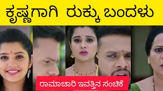 Ramachari today episodeKannada serialwatch kannada serial [upl. by Light231]