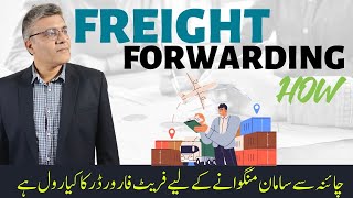 What Is a Freight Forwarder [upl. by Donia24]