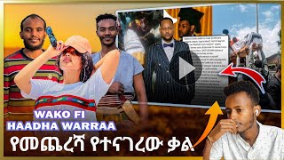 Moibon Bekele Jecha isaa isa dhumaa  Wako Getacho Fi Haadha warraa isaa  Haadha Milkii [upl. by Bela710]