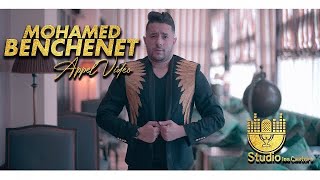 Mohamed Benchenet  appel video Music Video 2020 محمد بن شنات [upl. by Cormack19]