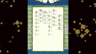 百人一首 030 壬生忠岑 有り明けの つれなく見えし 別れより 暁ばかり 憂きものはなし [upl. by Sela]