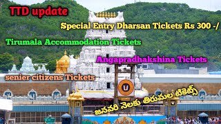 TTD update Special Entry Dharsan tickets for January month tirumala accommodation tickets [upl. by Nwahsd]