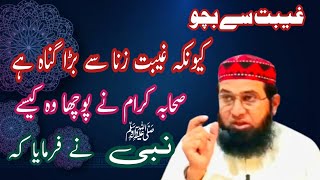 Gibat Sy bachi  Gibat Zina Sy bra Gunah ha  Sahaba na pocha [upl. by Yanetruoc]