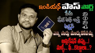 Indian Passport Correction  How to Changed NameAddress and DOB Many Times in Indian Passport 2024 [upl. by Ledua784]