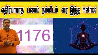 பணத்தை நம்மிடம் ஈர்க்க இந்த Method பயன்படுத்துங்கள் நற்பவிநம்பிராஜன் [upl. by Rizzo]