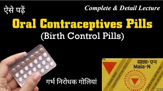 Oral Contraceptive Pills  ocp  Birth Control Pill  Harmonal Pills to avoid pregnancy गर्भ रोकें [upl. by Yecram]