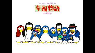 Saikai  Penguins Memory Shiawase Monogatari [upl. by Hoopes131]