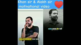 Khan sir and alakh sir motivational video khansir alakhsir motivational video shorts [upl. by Ettelloc]