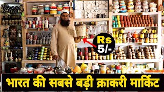 सबसे बड़ी Crockery Market Khurja  Cup Plates Crockery Dining Item Handicraft  Cheapest Crockery [upl. by Euginimod705]