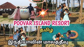 Poovar Island Resort 🏝💥 Floating Cottages  Poovar Boating  Poovar Tourist Places in TAMIL [upl. by Willey]