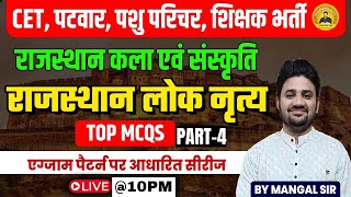 REET EXAM II 2ND GRADE I राजस्थान की कला एवं संस्कृति I राजस्थान के लोक नृत्य MCQ 4 I BY MANGAL SIR [upl. by Eelloh]