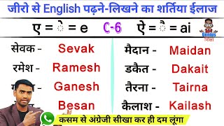 English पढ़ना लिखना कैसे सीखे l English padhna sikhe l how to learn English l genius shiksha [upl. by Adnwahs]