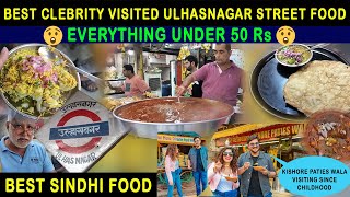 BEST ULHASNAGAR STREET FOOD UNDER 50Rs  BUTTER PAPDI CHAT  KISHORE PATIES WALA  DOLU NASTA HOUSE [upl. by Akirdna]