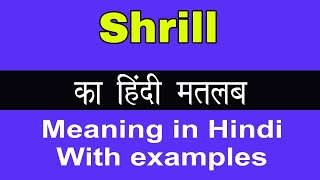 Shrill Meaning in HindiShrill का अर्थ या मतलब क्या होता है [upl. by Erdnassac]