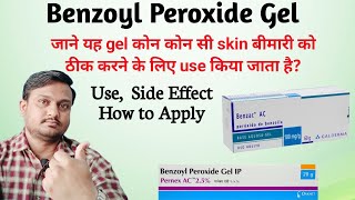 benzoyl peroxide gel 25 how to use hindi  Benzoyl peroxide gel ip skinallergy [upl. by Rehpotsirahc237]