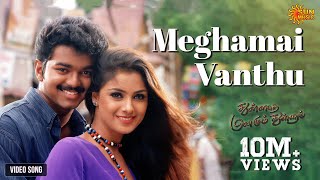 Meghamai Vanthu Pogiren  Video Song  Thullatha Manamum Thullum  Vijay  Simran  Sun Music [upl. by Jenette]