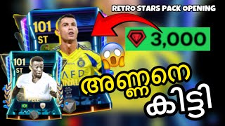 Retro stars Pack opening FC MOBILE MALAYALAM FIFA MOBILE [upl. by Buffy647]