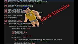 เเจกระบบซื้อบ้านใน ROBLOX STUDIO 2020 [upl. by Goulette]