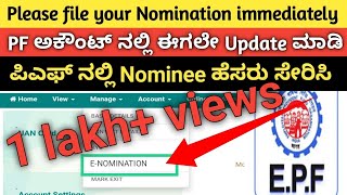 PF Nominee Update Online 2022  ಪಿಎಫ್ ನಲ್ಲಿ Nominee ಹೆಸರು ಸೇರಿಸಿ  EPF ENomination in Kannada [upl. by Irwinn980]