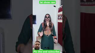 Bhotni sath le ayajai Shree ramshortsyoutubeshortscomedy funnyemotionalcouple funnyscenes [upl. by Idram875]