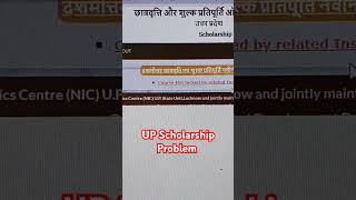 UP Scholarship Problem l Course Not locked by related Institutions upscholarship [upl. by Dexter362]