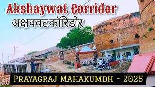 अक्षयवट 🌳कॉरिडोर प्रयागराज  Mahakumbh 2025 Preparation  Prayagraj Sangam Redevelopment [upl. by Parish414]