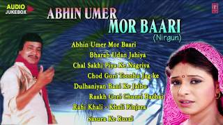 ABHIN UMER MOR BAARI  NIRGUN AUDIO SONGS JUKEBOX  Munna Singh [upl. by Eihtak870]