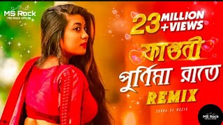 Faguni Purnima Raate Remix  MS ROCK OFFICIAL  ফাগুনি পূর্ণিমা রাতে Bengali folk song  DJ Remix [upl. by Fiann697]