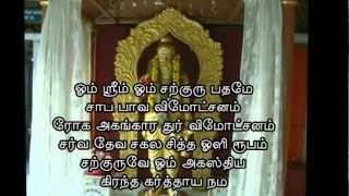 Agathiyar Moola Mantra [upl. by Ritch814]