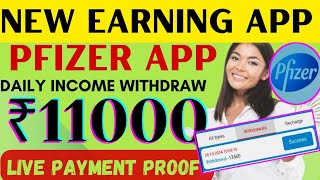 Pfizer earning app  Pfizer app se paisa kaise Kamaye  Best investment app daily  Pfizer app [upl. by Hannahsohs65]