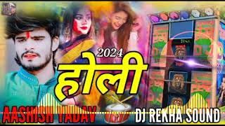 Djremix होली new song Aashish Yadav  holi maghi song  2025 maghi holi [upl. by Nahsaj827]