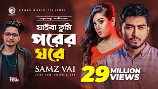 Jaiba Tumi  Song 2019  Samz Vai  Official Video  যাইবা তুমি  Bangla Song 2019 [upl. by Esilana965]