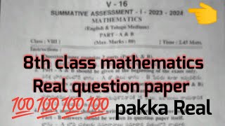 8th class SA1 mathematics pakka Real question paper 💯💯💯👍20232024 💯💯💯👍 [upl. by Dela649]