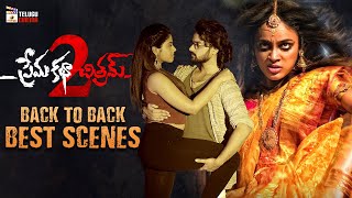 Prema Katha Chitram 2 Latest Telugu Movie 4K  Nanditha Swetha  Sumanth  Back To Back Best Scenes [upl. by Reizarf]