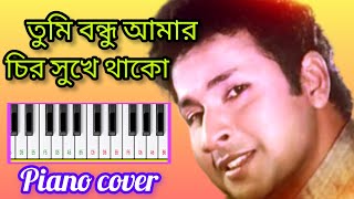 Tumi Bondhu Amarতুমি বন্ধু আমারPiano cover and easy tutorialBangla SongInstrumental music [upl. by Krug626]