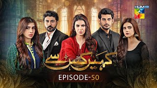 Kahain Kis Se  Epispde 50  2nd January 2024  Washma Fatima amp Subhan Awan   HUM TV [upl. by Enitsahc]