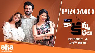 Kaakamma Kathalu Episode 4 PROMO  Akhil Sarthak  Subhashree  Tejaswi Madivada  ahaTelugu [upl. by Selrac]