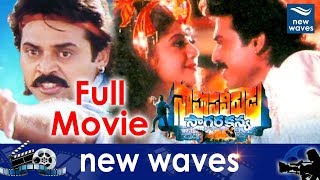 Sahasaveerudu Sagarakanya Full HD Movie  Venkatesh Shilpa Shetty  New Waves [upl. by Robbert950]