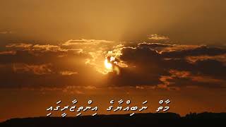 Marhabaain Fazaaea Gugumaalee  Dhivehi Madhaha [upl. by Faruq]