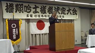 黒田節入り詩吟「名槍日本号」田中摂洋播翔会2本20180422 [upl. by Buckie]