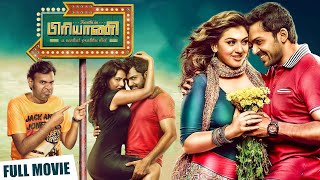 Biriyani Movie Full HD  Karthi  Hansika Motwani  Premji  Tamil Action Comedy Thriller Movie [upl. by Eloisa233]